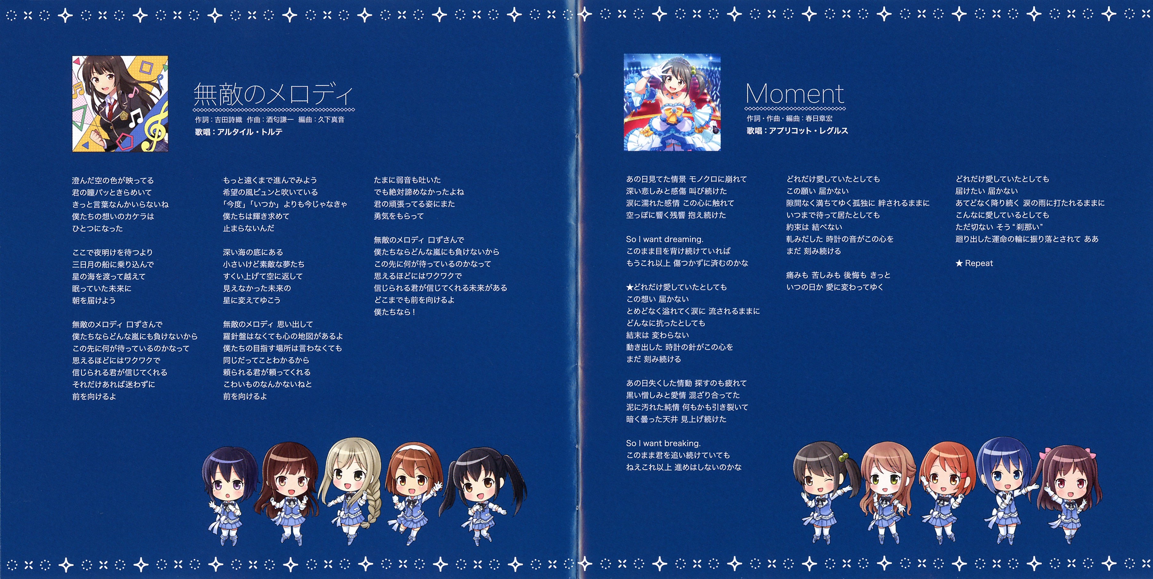 Schoolgirl Strikers ~Twinkle Melodies~ Melody Collection Vol